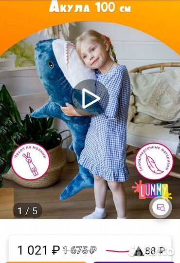 Новая мягкая игрушка Акула