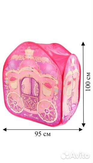 Палатка игровая, Карета для девочки