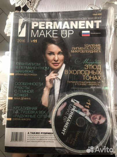 Журнал для косметологов