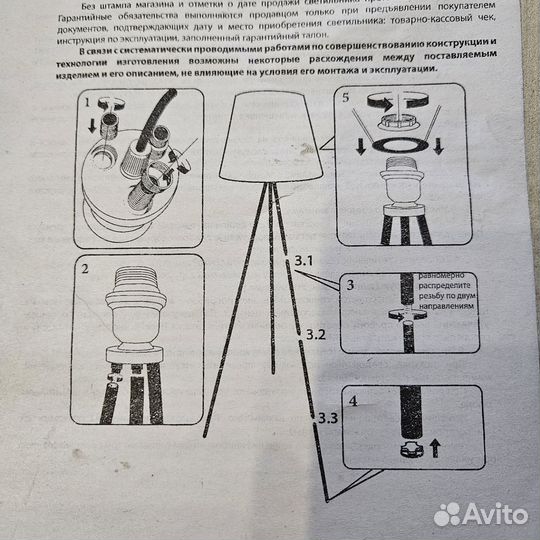 Торшер напольный новый
