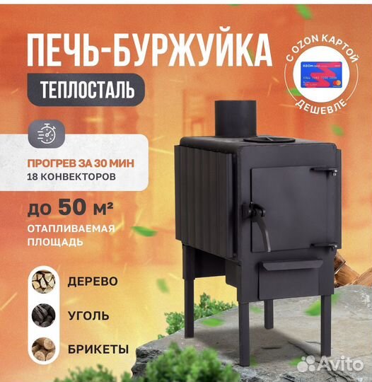 Печь для гаража дачи
