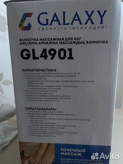 Массажная ванночка для ног новая