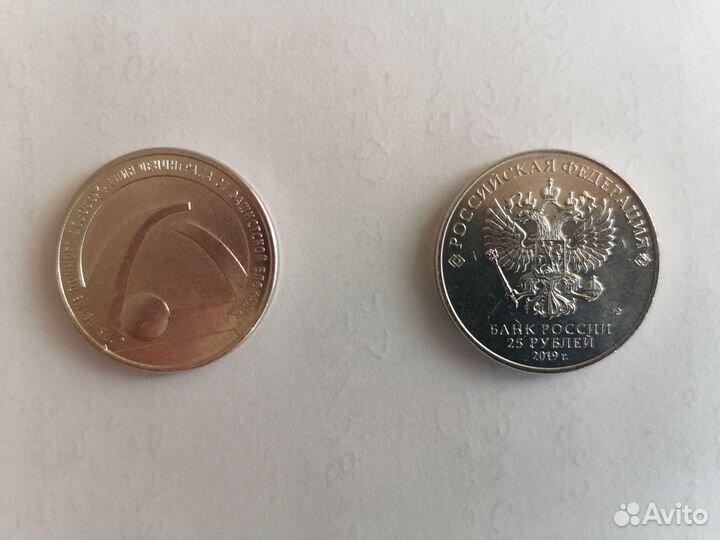 Юбилейные монеты россии