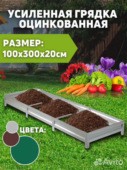 Грядки оцинкованные