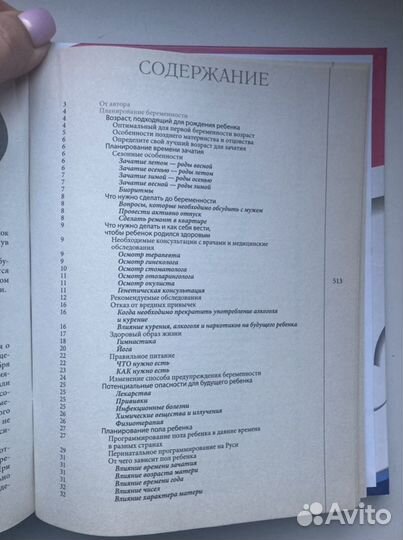 Книга российской мамы Валерия Фадеева