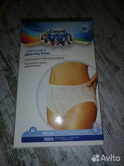 Одноразовые трусики