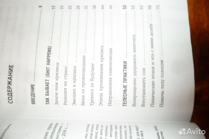 Книги по психологии