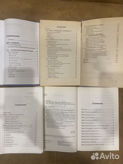 Психология:Колесов;;Киршнер;Роуз Роузтри;Шапарь