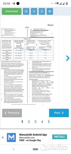 Зарядное устройство для аккумуляторных батареек
