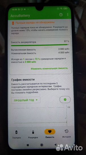 Xiaomi Redmi Note 7, 3/32 ГБ