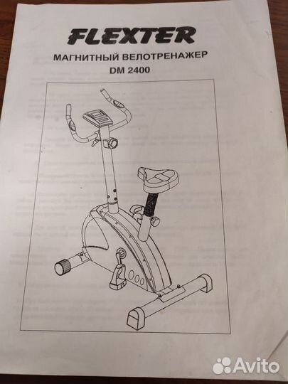 Велотренажер