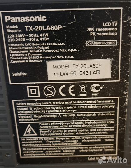 Телевизор ЖК