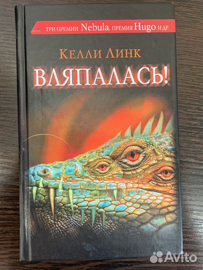 Книги фантастика хорошее состояние
