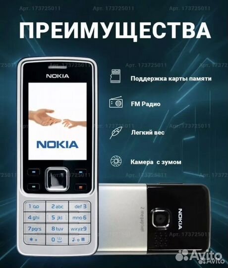 Nokia 6300