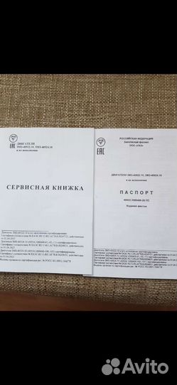 Двигатель змз- 40522.10