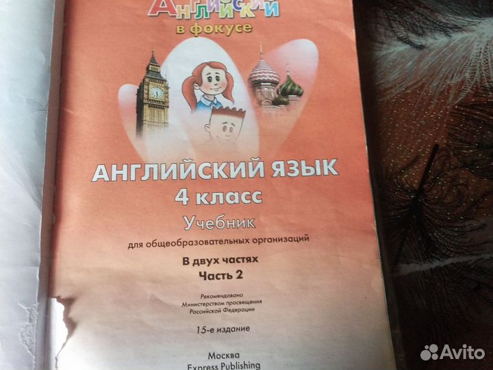 Учебник английского языка 4 класс