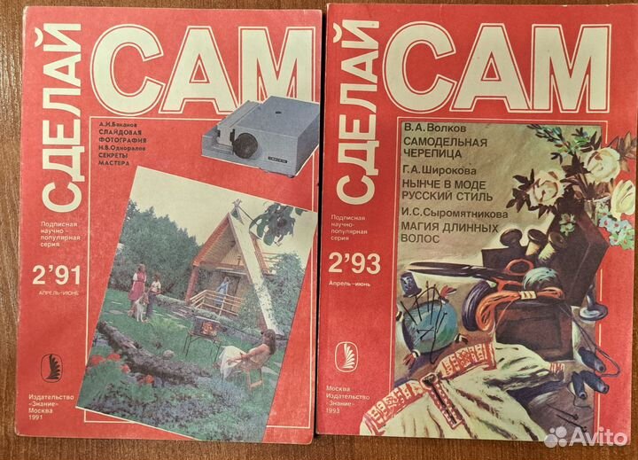 Журналы сделай сам