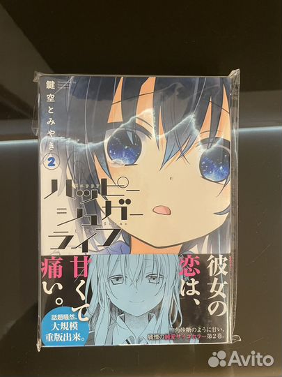 Манга Сладкая жизнь