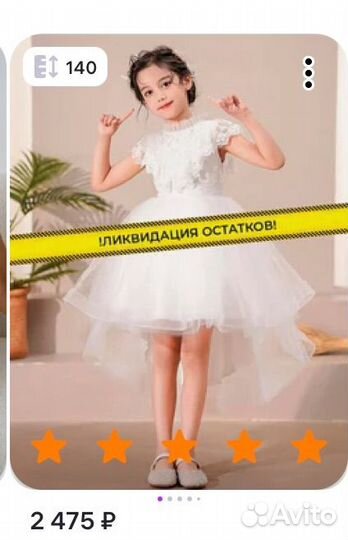 Нарядное платье для девочки