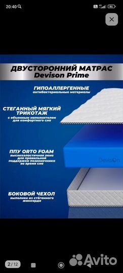 Матрас 160х200