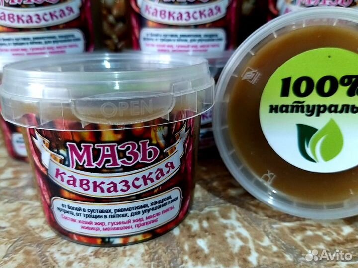 Кавказская мазь от боли в суставах, коленях и т. д