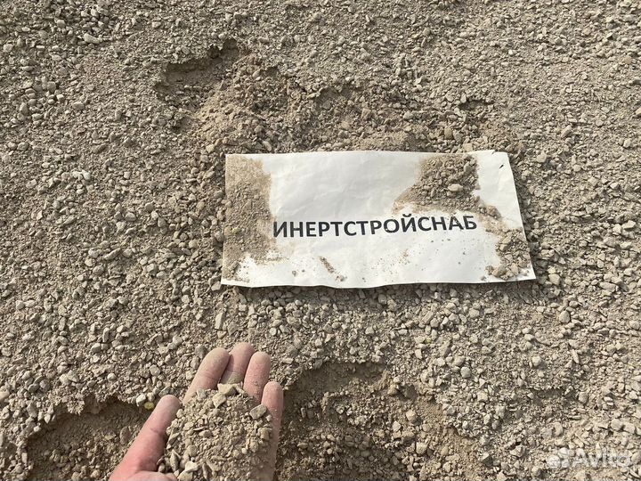 Отсев дробления фракции 0*5