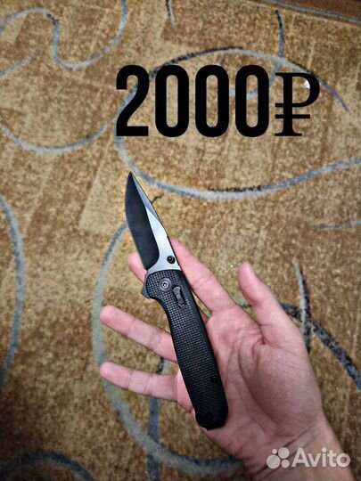 Нож складной