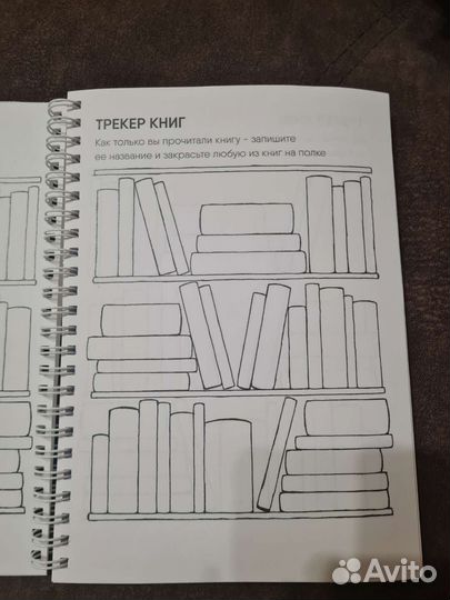 Блокнот книгомана для заметок