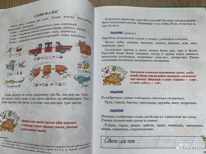 Новая. Я пишу правильно. Н.Жукова. Пересылаю