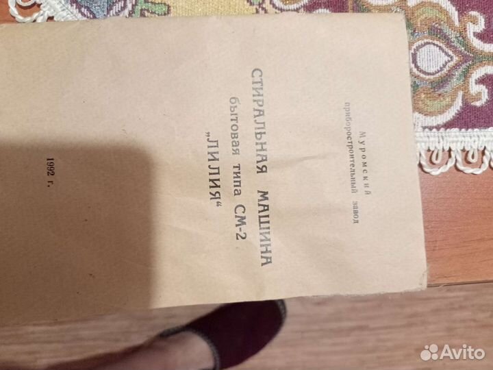 Холодильник бу