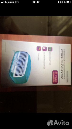 Электронный воздухоочиститель