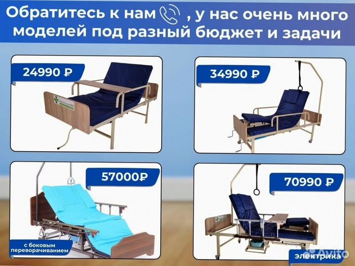 Медицинская кровать для ухода за больными