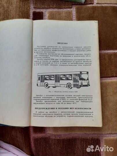 Руководство по эксплуатации лиаз 5256