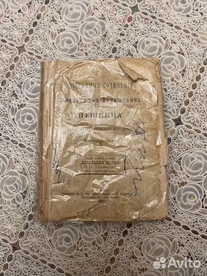 Избранные сочинения А.С. Пушкина 1887 г