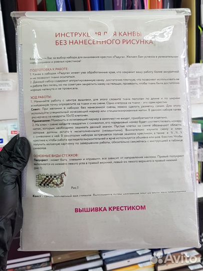 Набор для вышивки крестиком, бисером