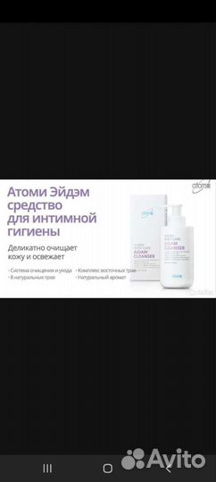 Гель для интимной гигиены