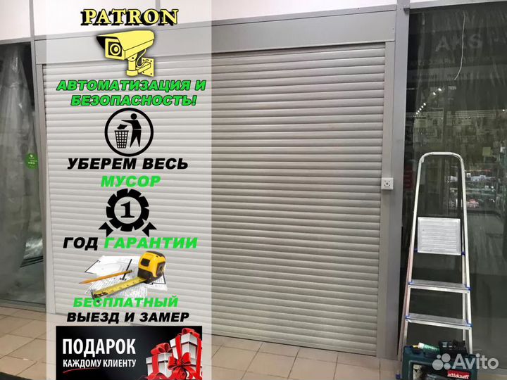 Рольставни