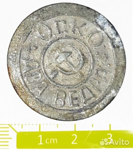 Жетон О.Г.К.О два ведра