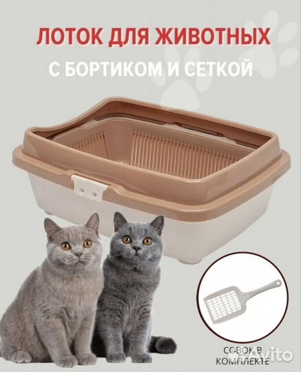 Лоток для кошек 2 разных
