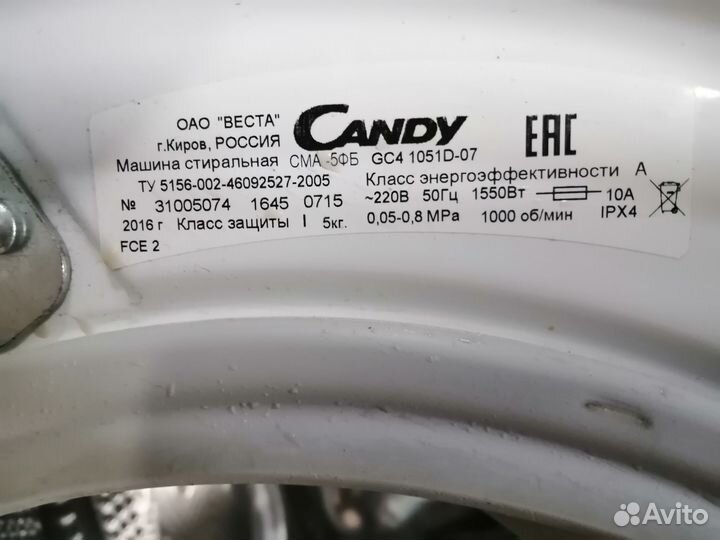 Стиральная машина candy