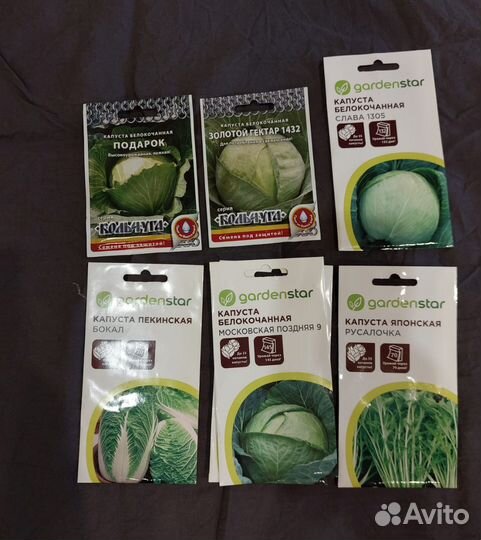 Семена овощей и зелени (зелени)