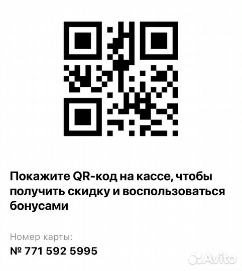 Максимальная скидка в Летуаль 25