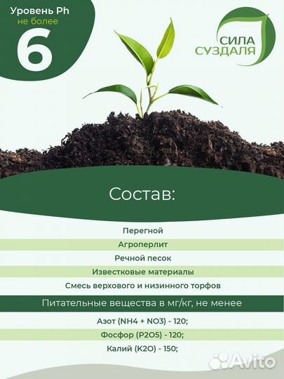 Грунт универсальный / грунт для растений