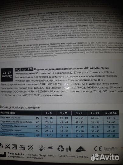 Чулки на резинке