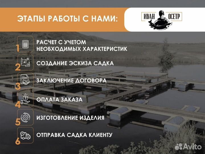 Крышка садка для выращивания рыбы