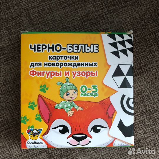 Карточки для малышей