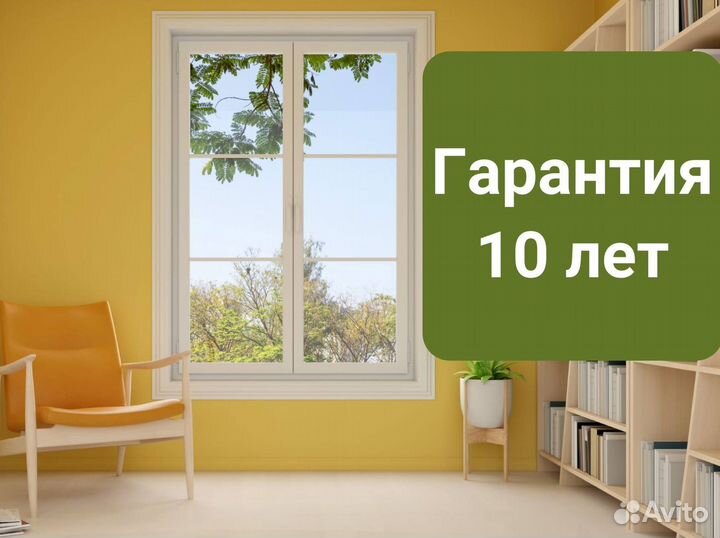 Окна на заказ