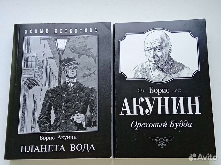 Книги Б. Акунина