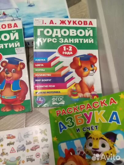 Детские книги пакетом