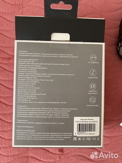 Беспроводные наушники с микрофоном светящиеся